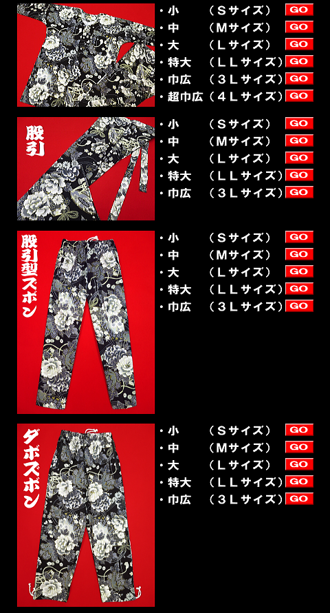 送料無料】金彩牡丹と桜（黒）大サイズ（L） 大人鯉口シャツ単品